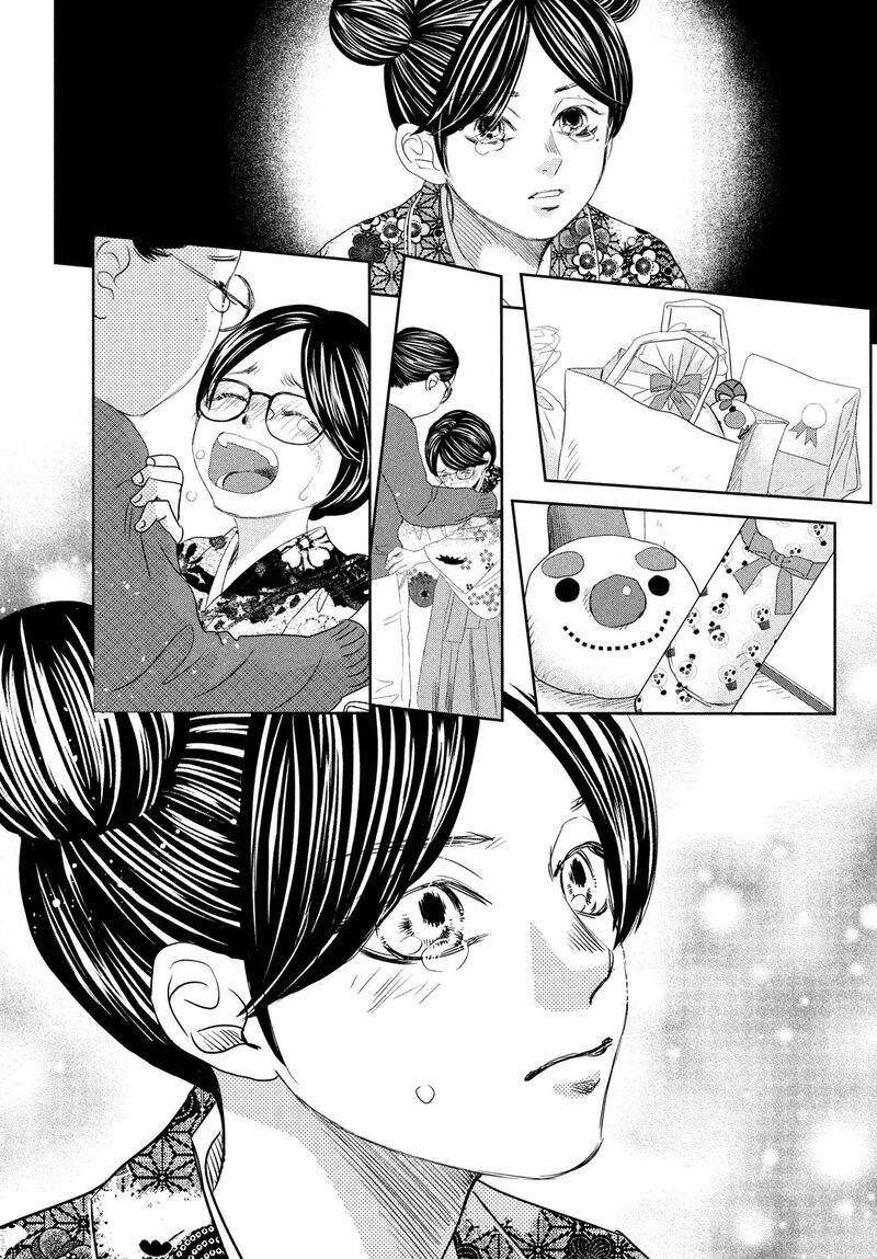 Chihayafuru 247 27