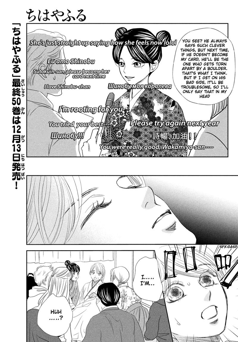 Chihayafuru 247 31