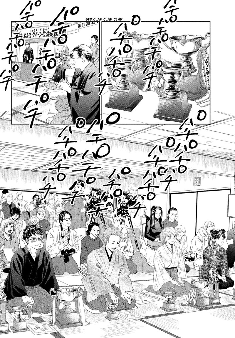 Chihayafuru 247 43