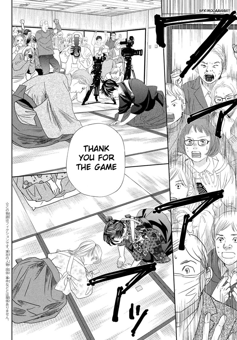 Chihayafuru 247 5