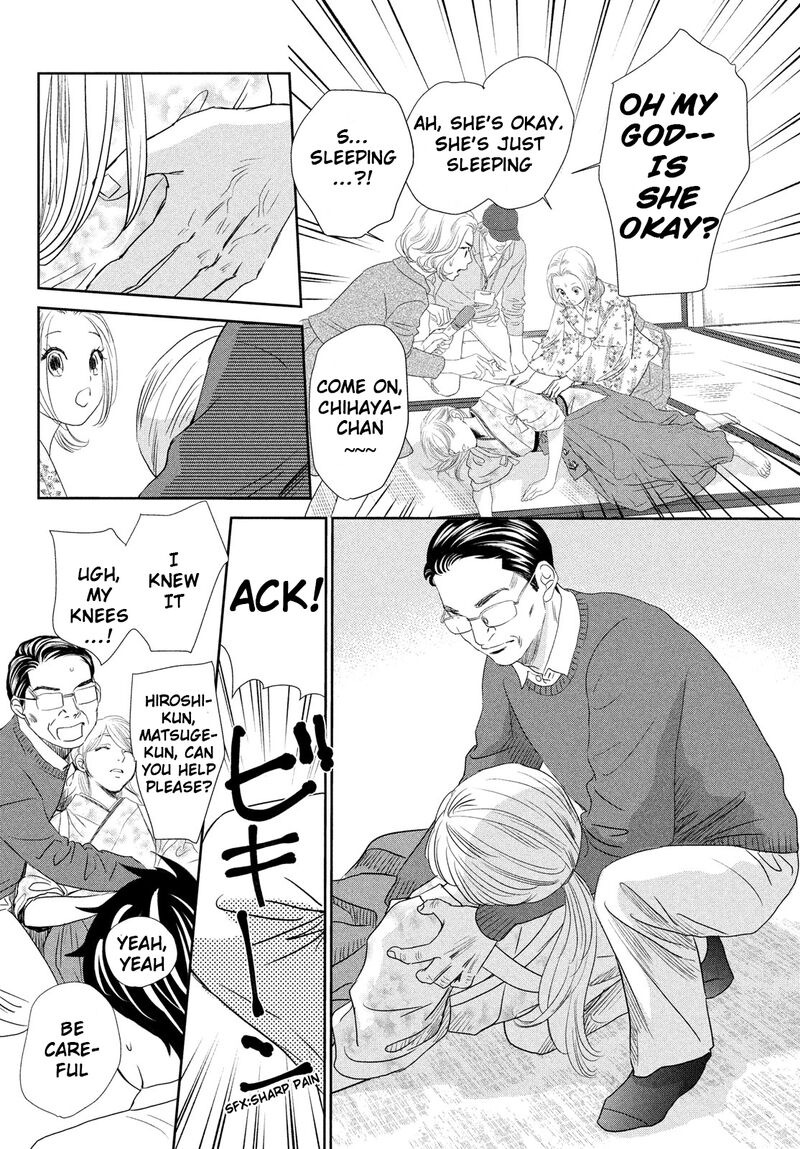 Chihayafuru 247 7