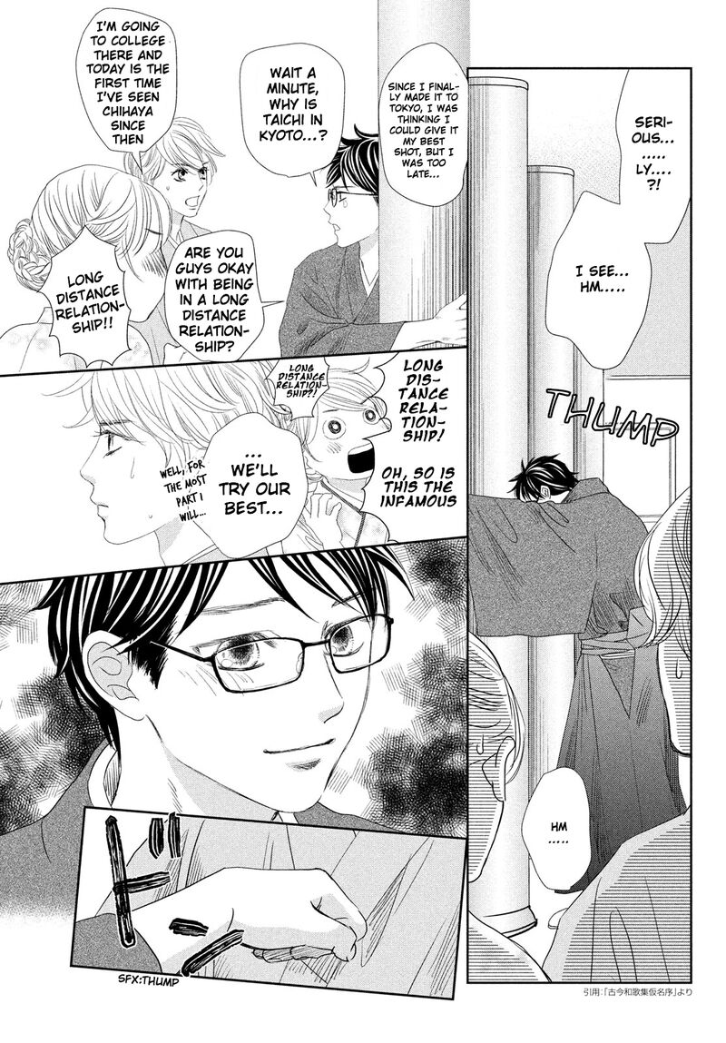 Chihayafuru 247 76