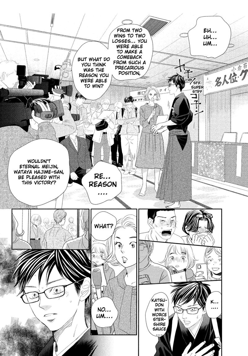 Chihayafuru 247 9