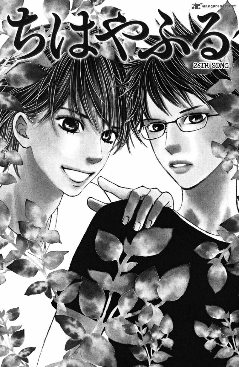 Chihayafuru 26 1