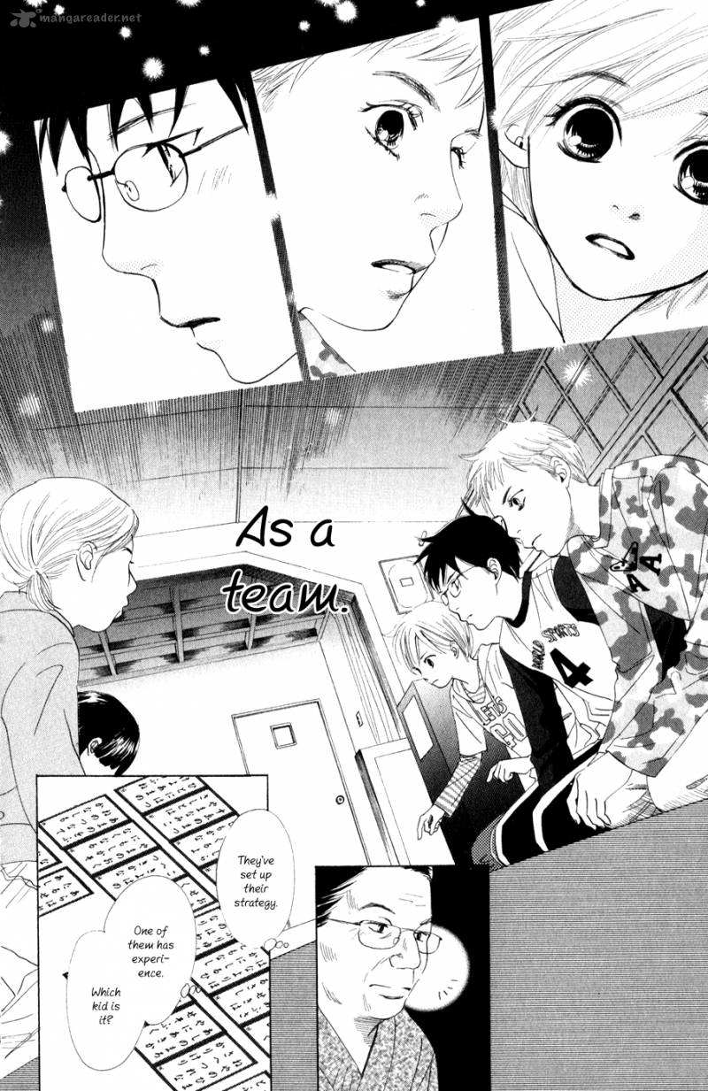 Chihayafuru 3 17