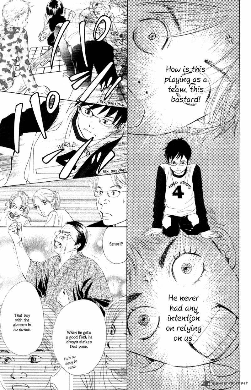 Chihayafuru 3 20