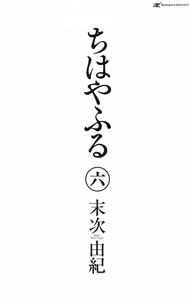 Chihayafuru 30 6