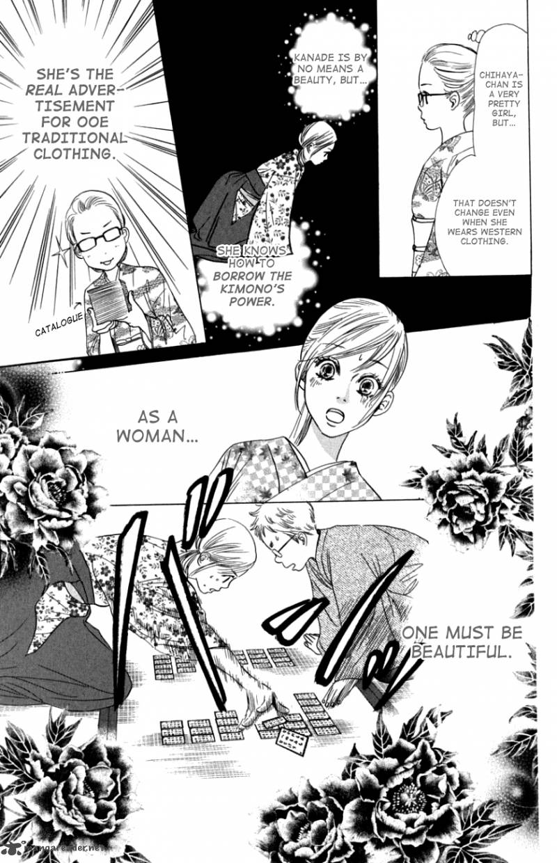 Chihayafuru 32 21