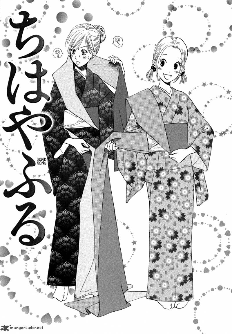 Chihayafuru 32 3