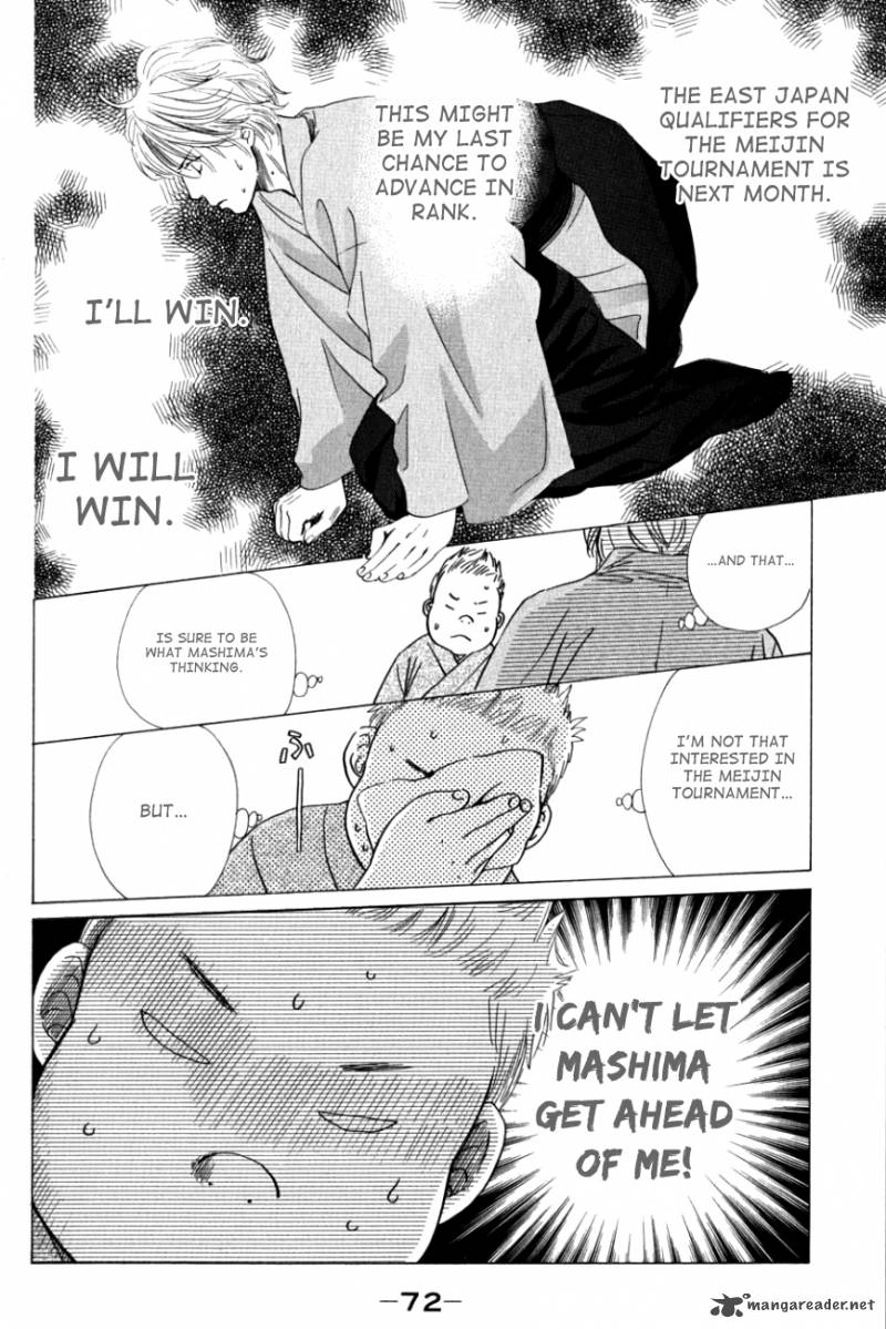 Chihayafuru 32 8