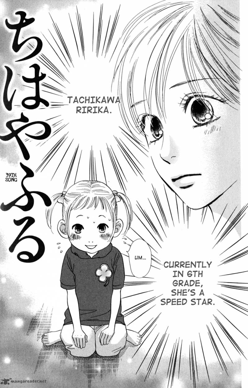 Chihayafuru 39 4