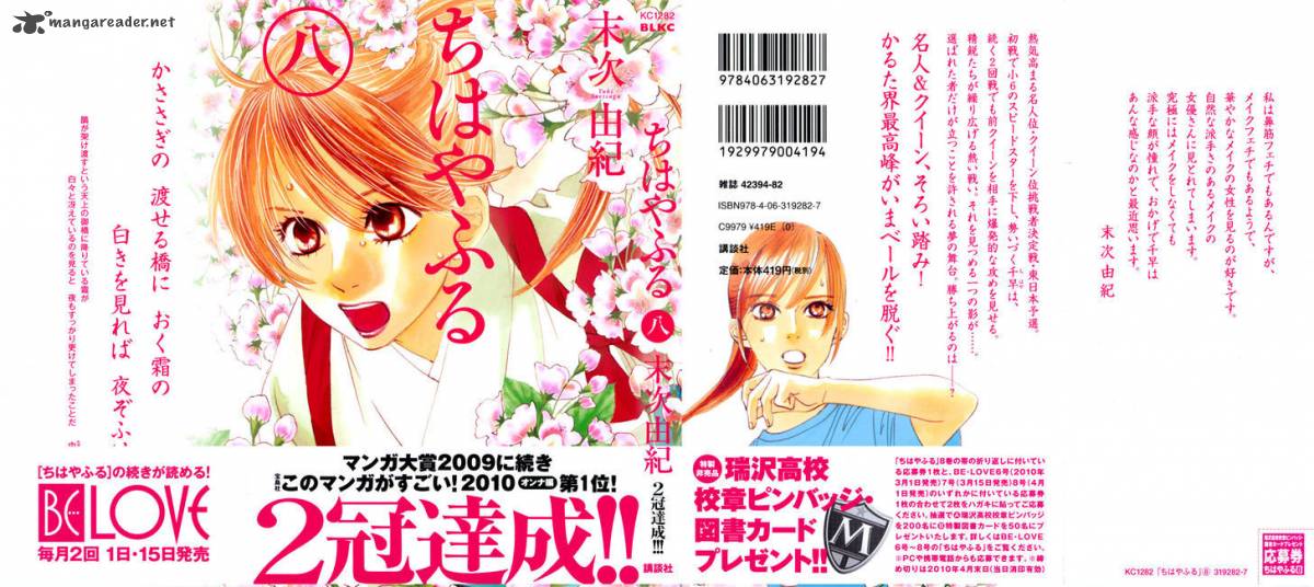 Chihayafuru 42 1