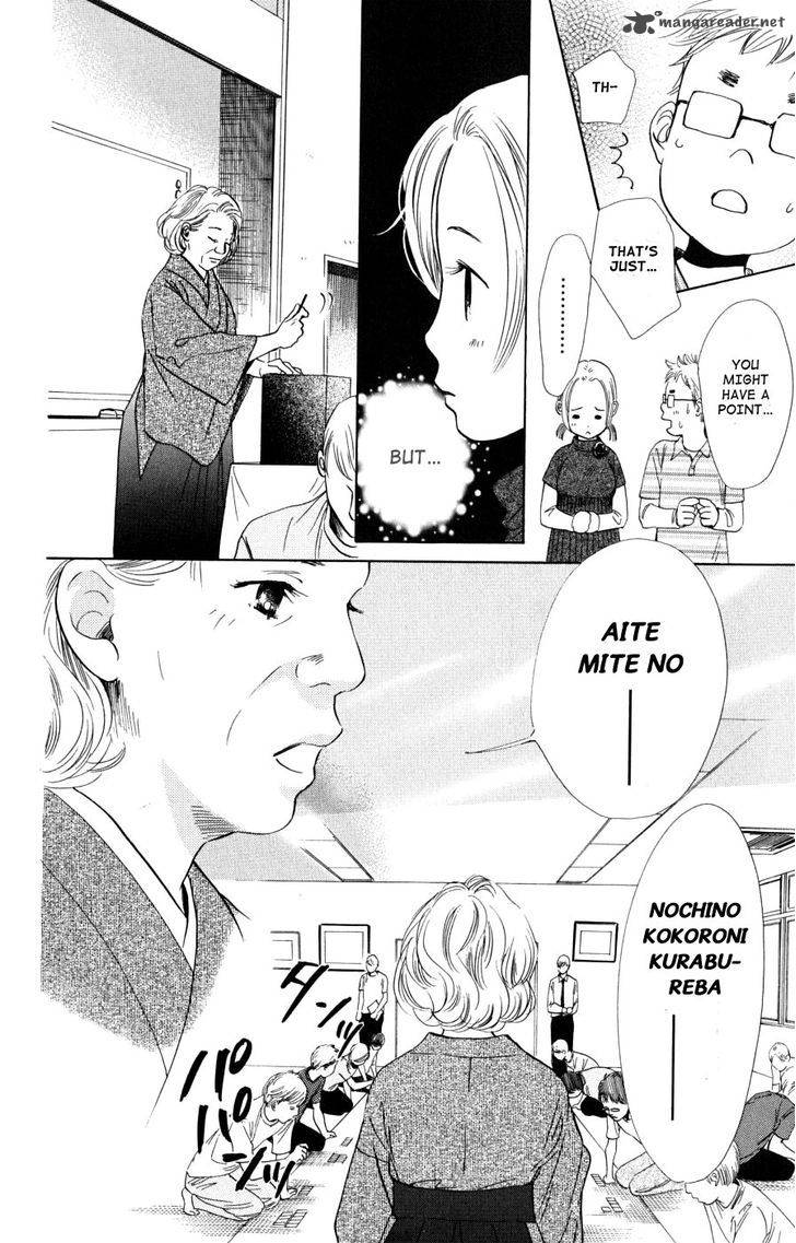 Chihayafuru 42 17