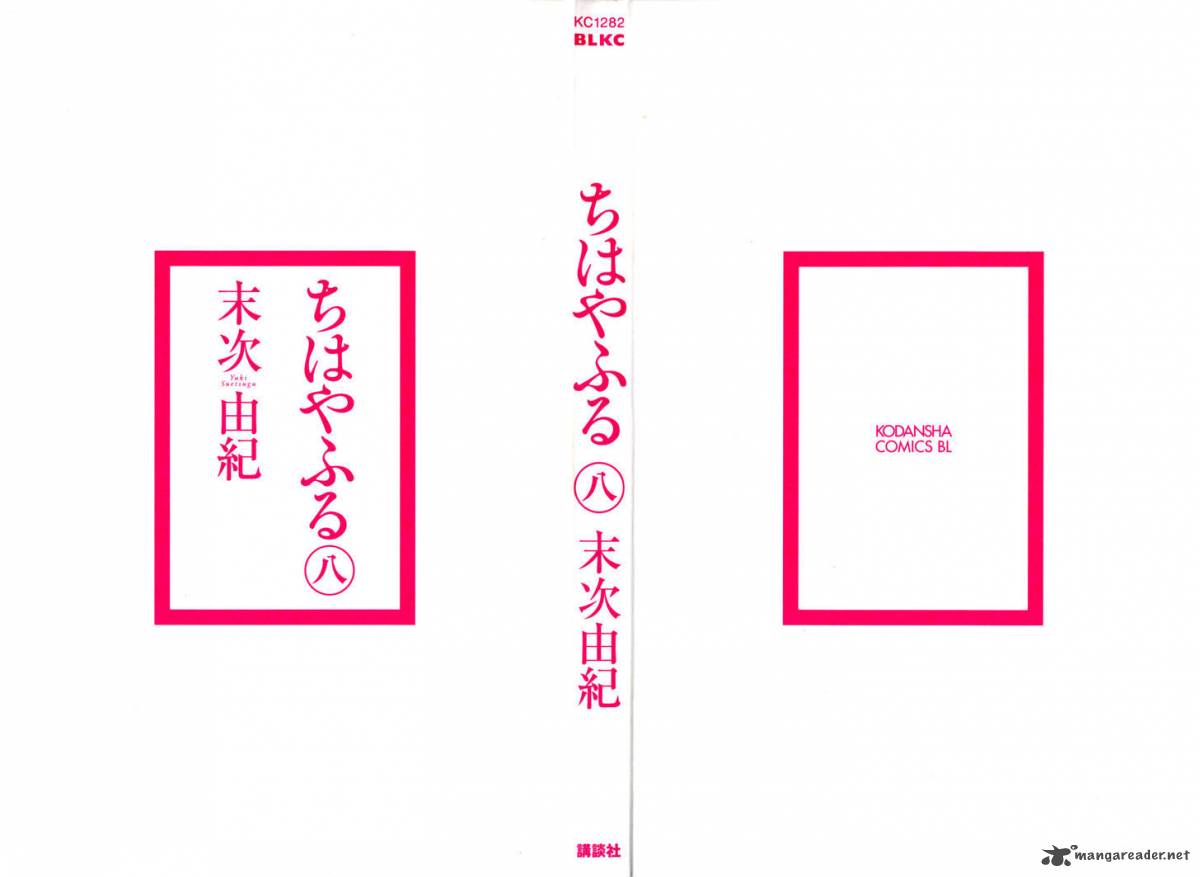 Chihayafuru 42 5