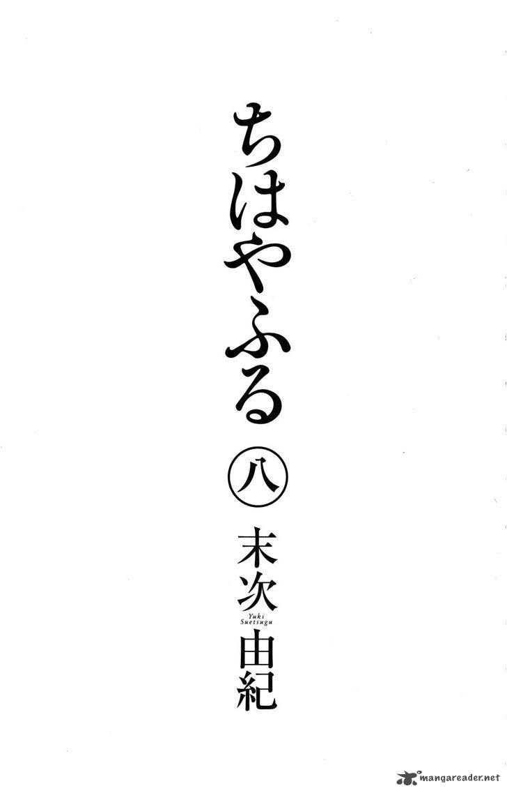 Chihayafuru 42 6