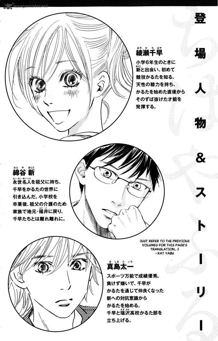 Chihayafuru 42 7