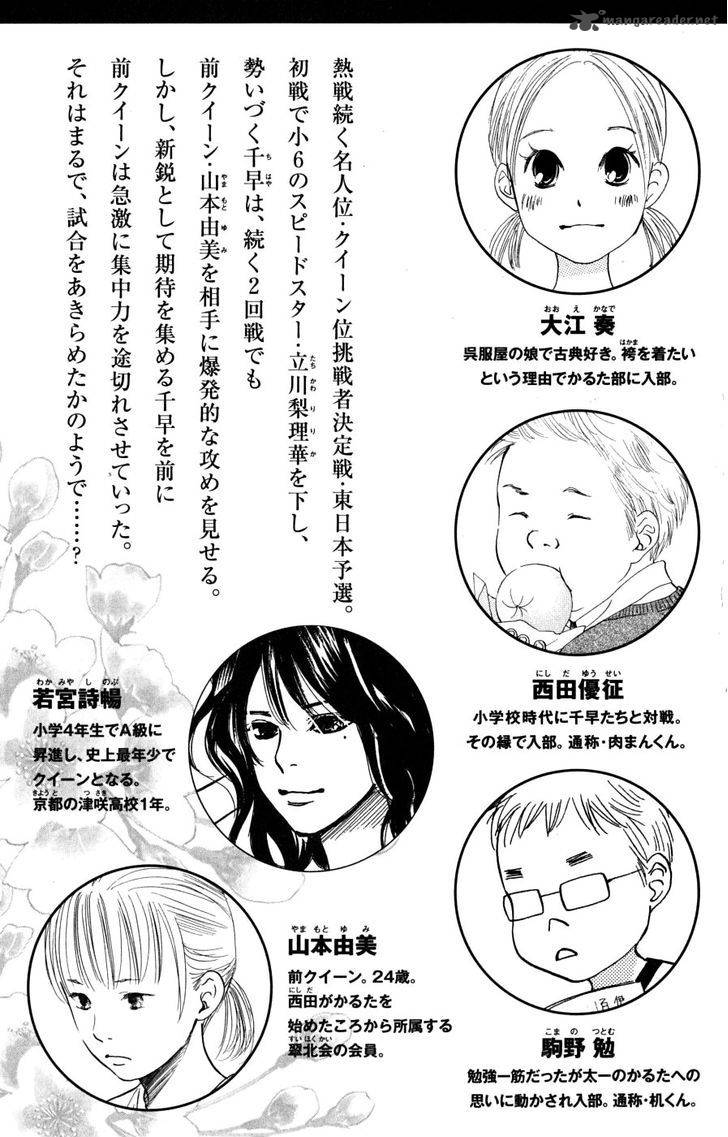 Chihayafuru 42 8