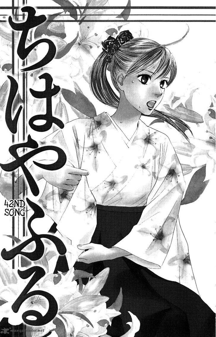 Chihayafuru 42 9