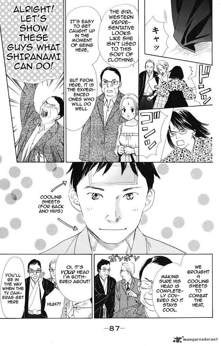 Chihayafuru 44 19