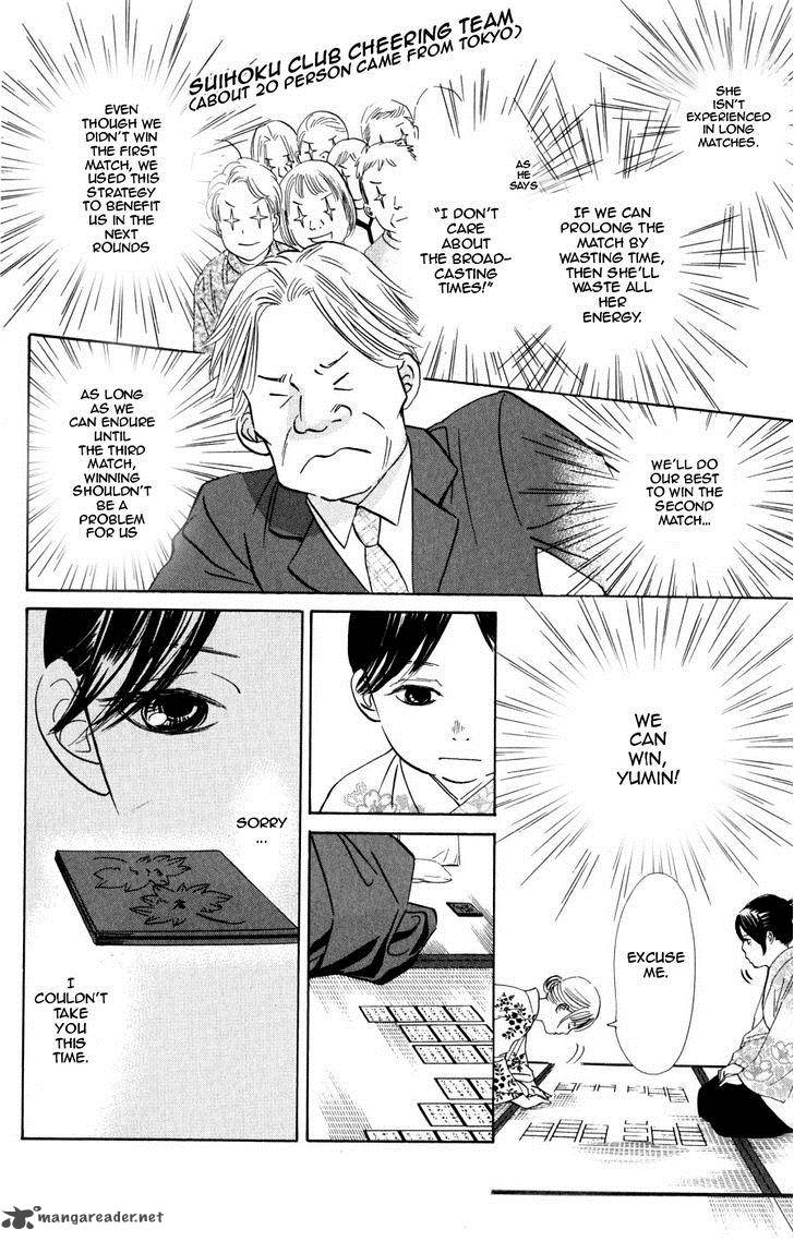 Chihayafuru 46 21