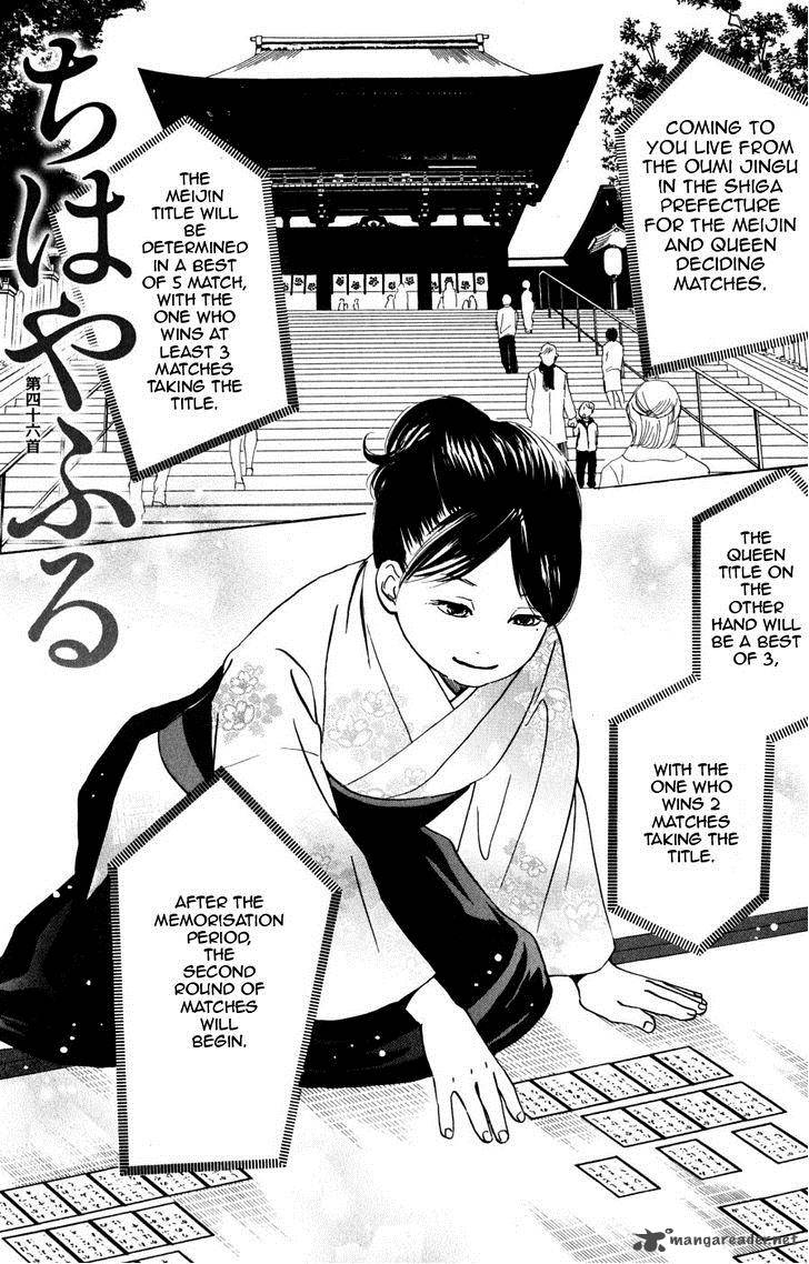 Chihayafuru 46 4