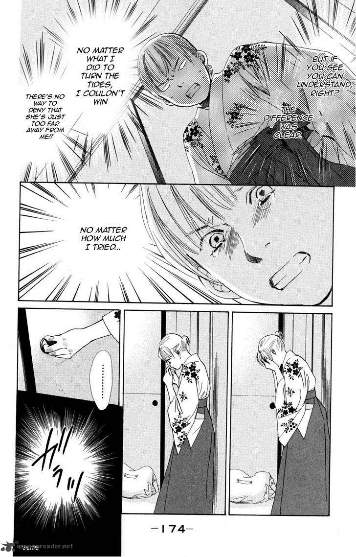Chihayafuru 47 17