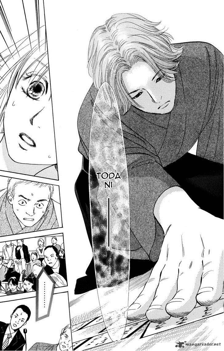 Chihayafuru 47 32