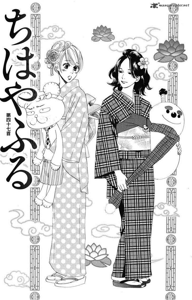 Chihayafuru 47 4