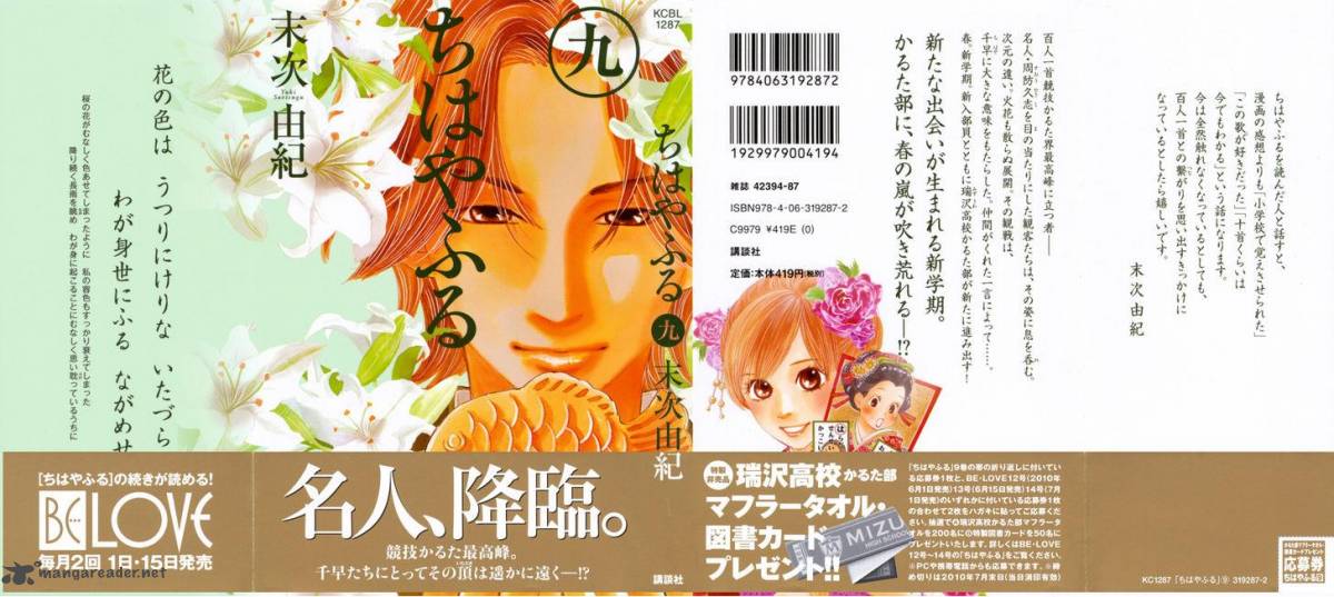 Chihayafuru 48 1