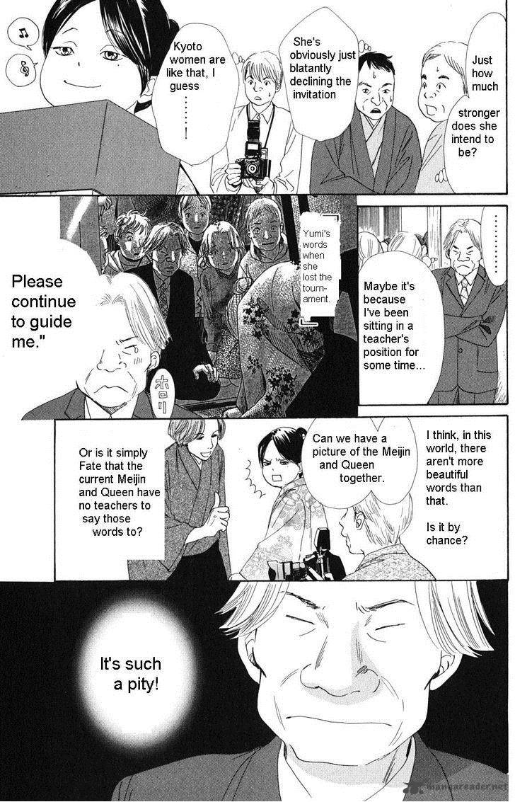 Chihayafuru 48 27