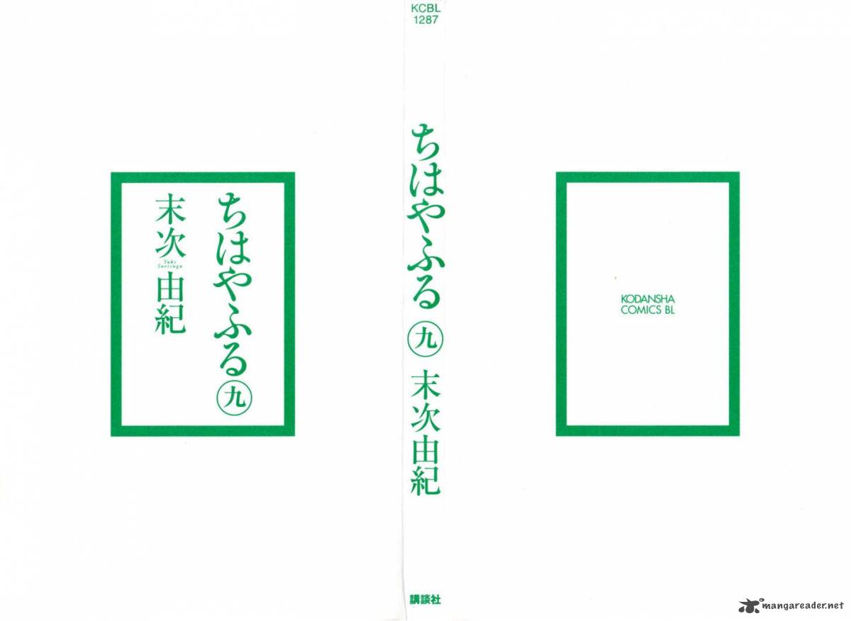 Chihayafuru 48 3