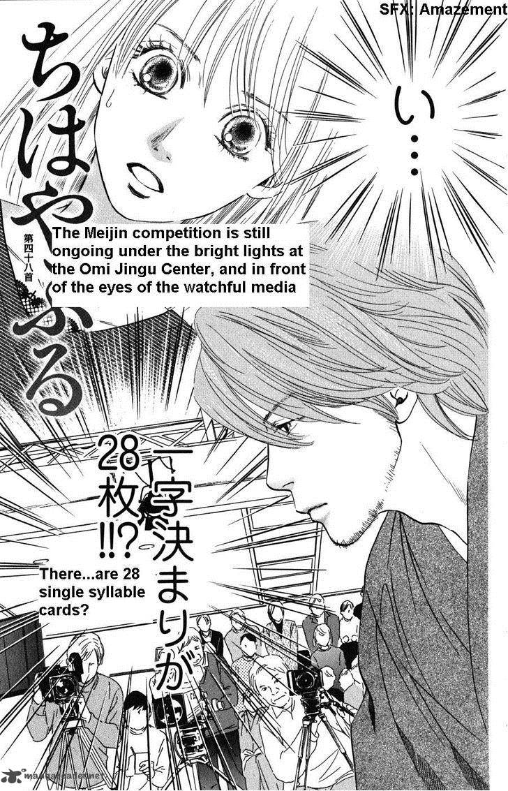 Chihayafuru 48 9