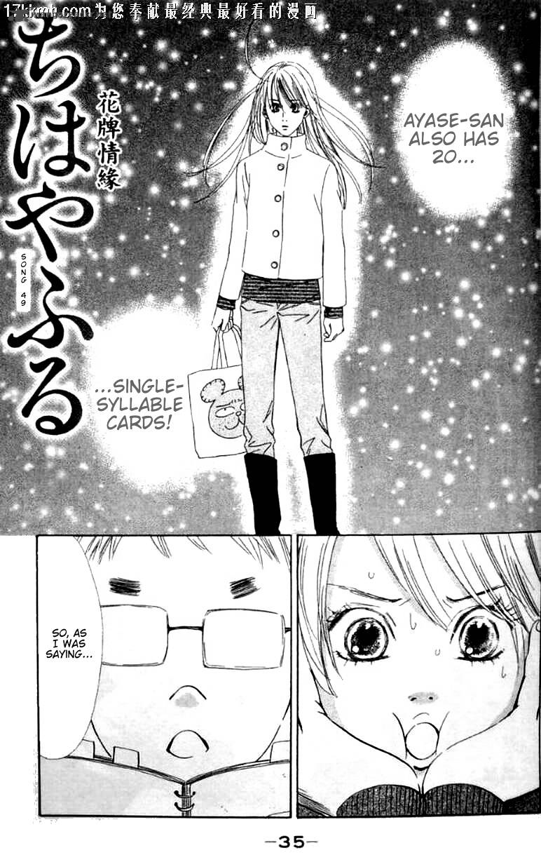 Chihayafuru 49 2