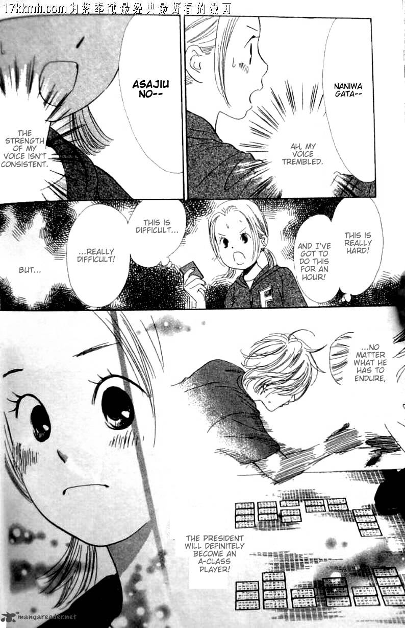 Chihayafuru 49 23