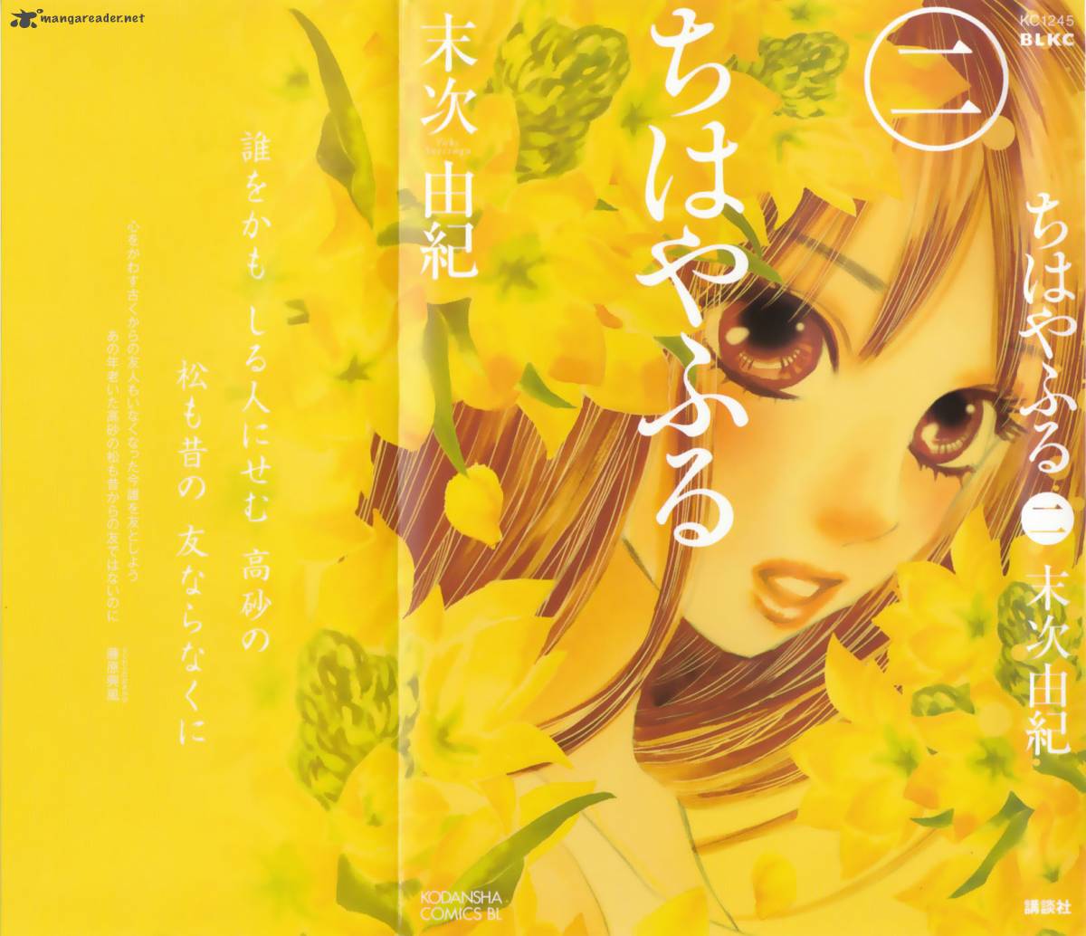 Chihayafuru 6 1
