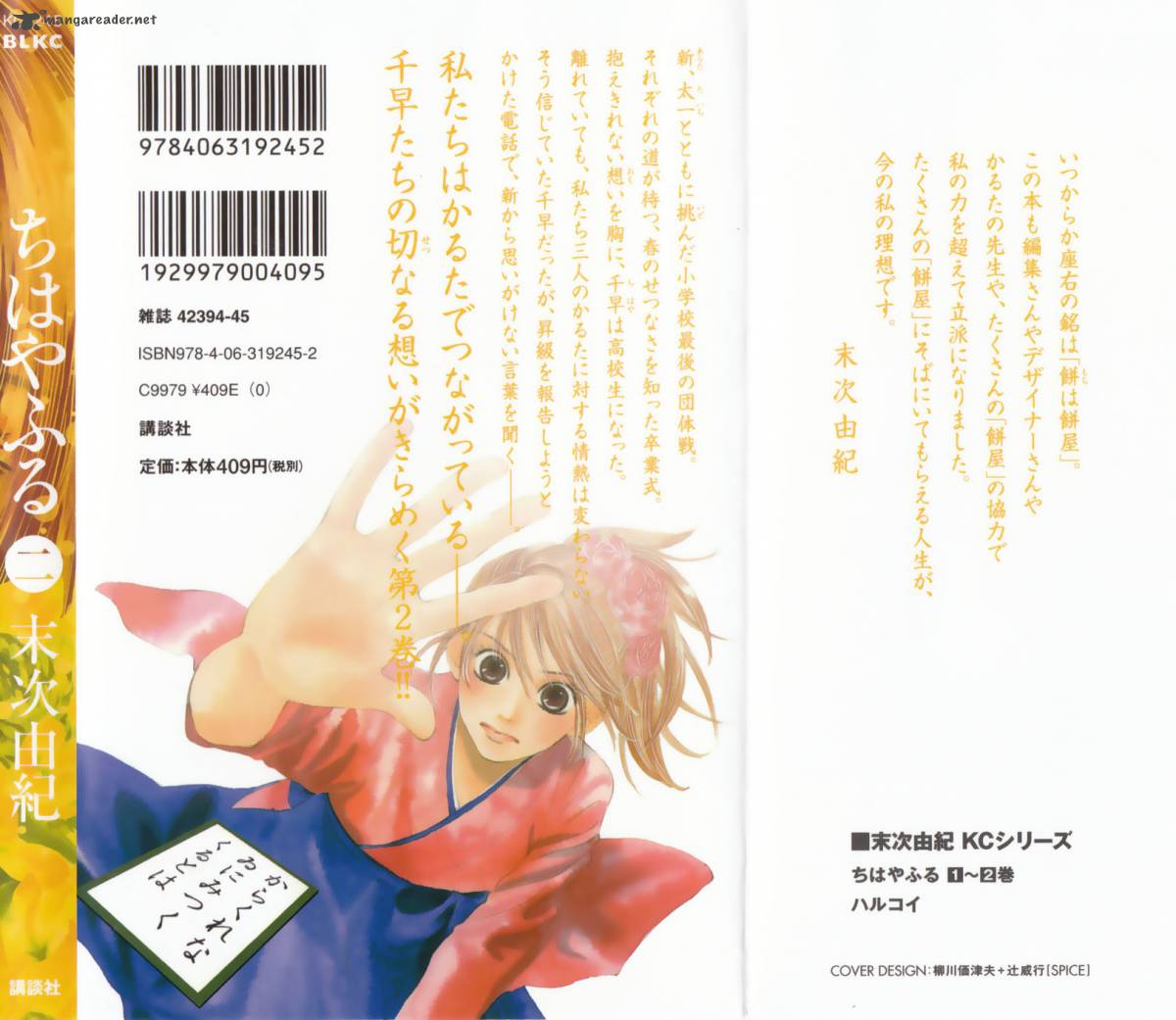 Chihayafuru 6 2