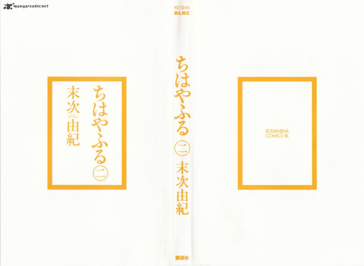 Chihayafuru 6 3