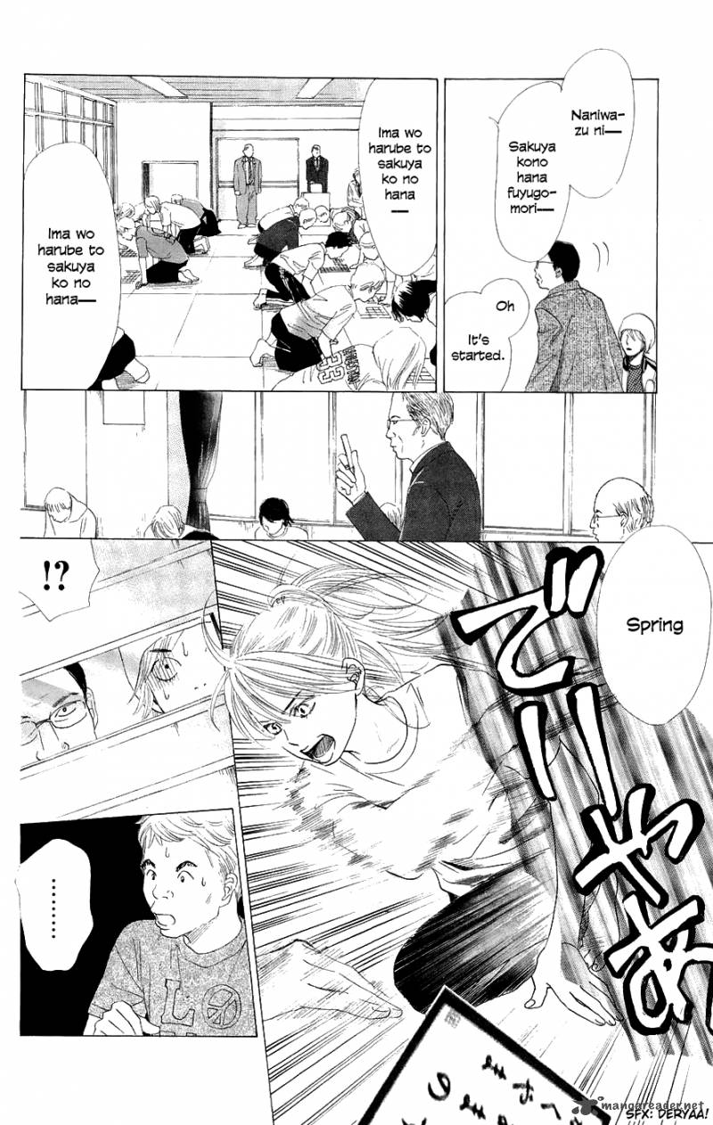 Chihayafuru 7 26