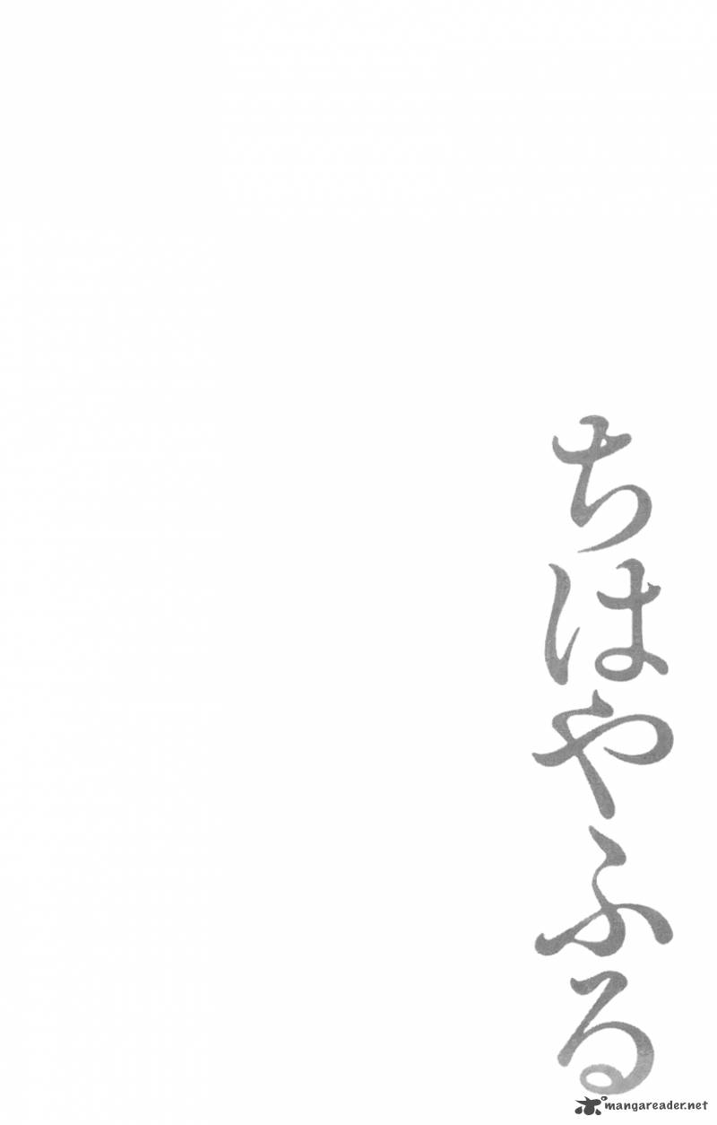 Chihayafuru 8 1