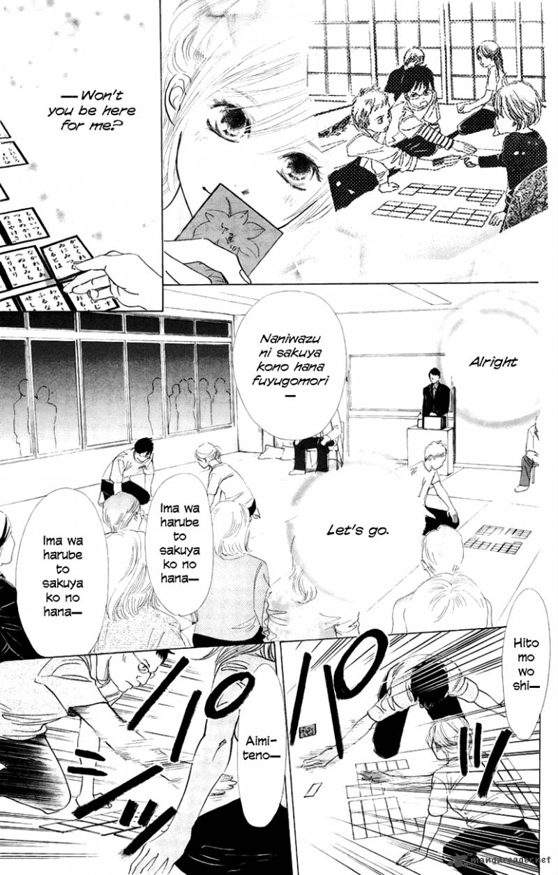 Chihayafuru 8 12