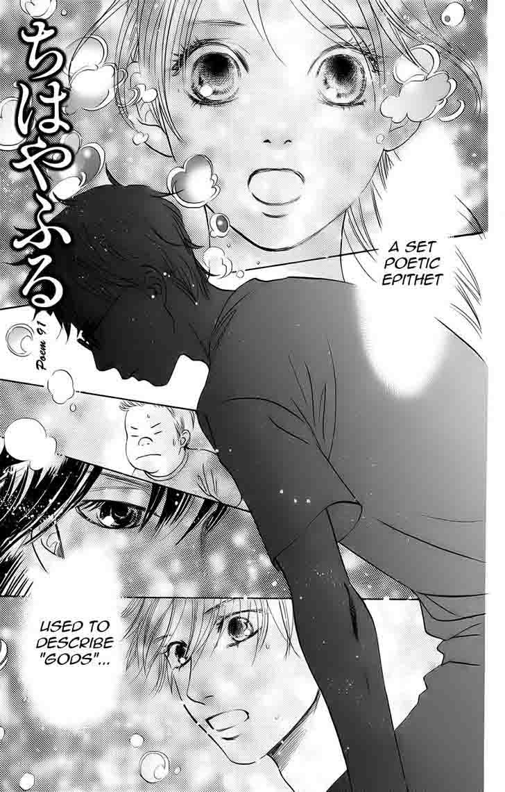 Chihayafuru 91 1