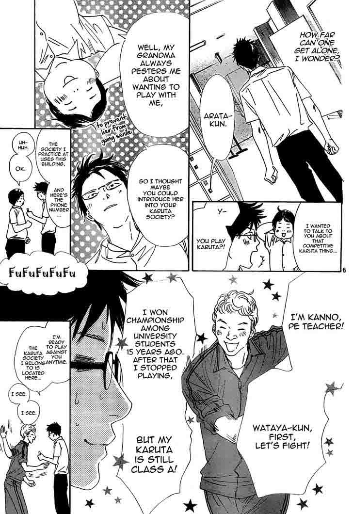 Chihayafuru 95 7