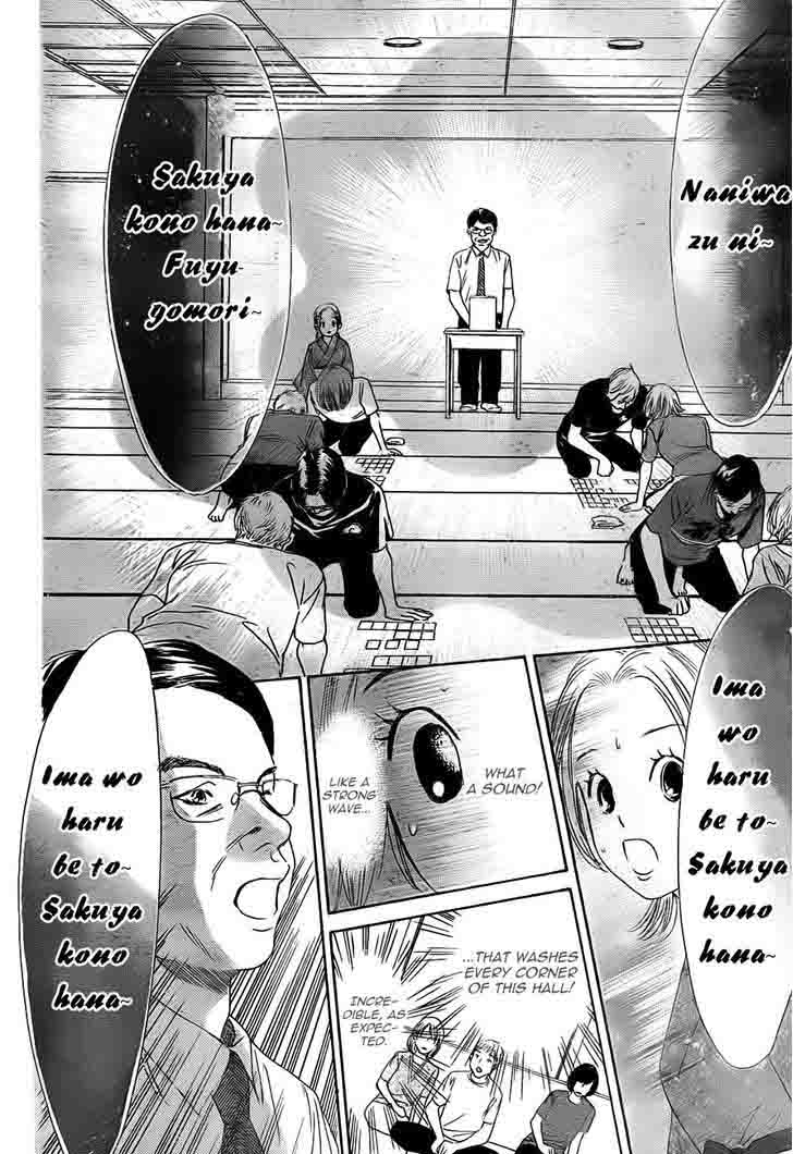 Chihayafuru 97 24