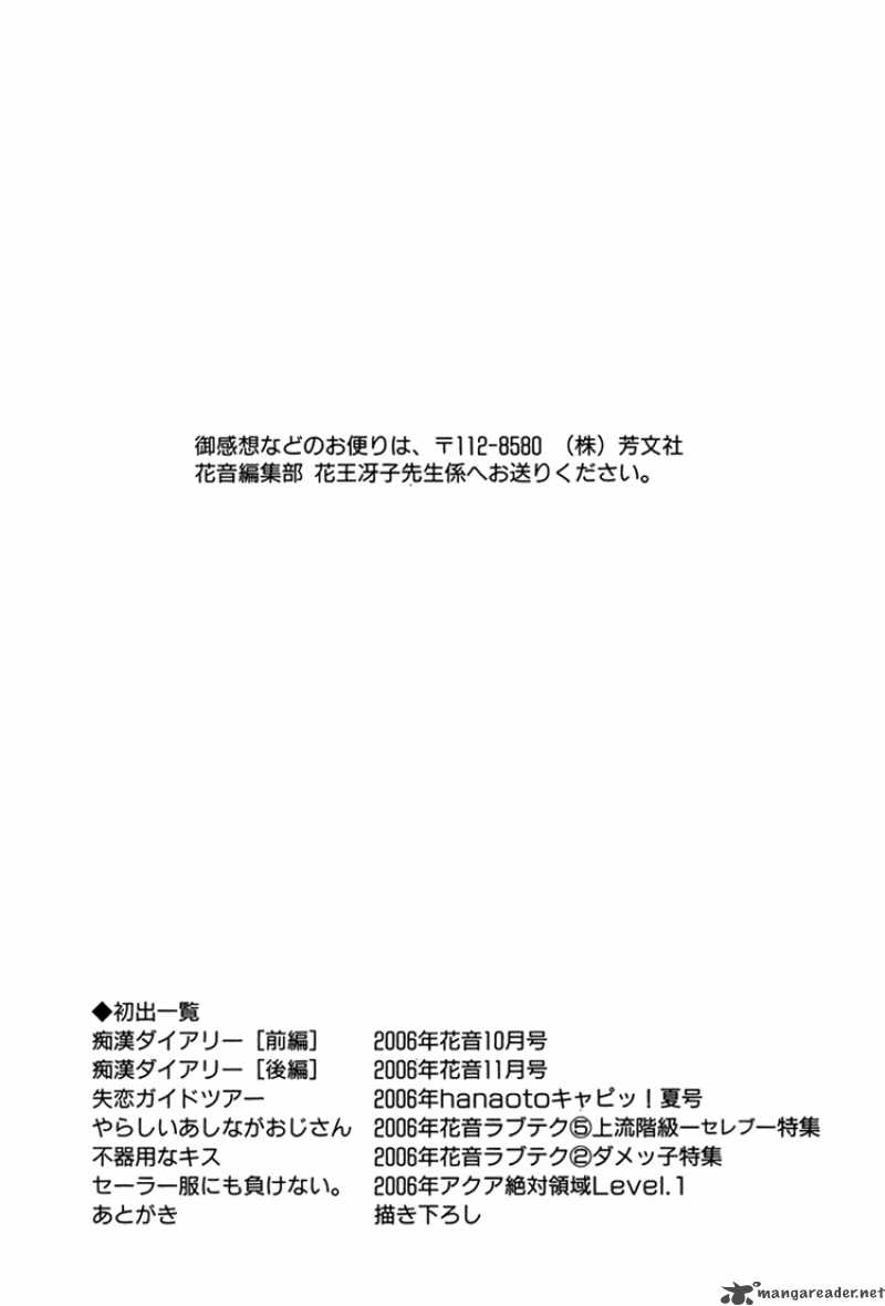 Chikan Diary 6 23