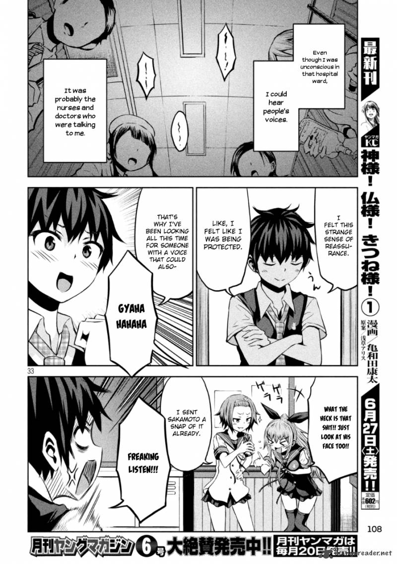 Chikotan Kowareru 1 33
