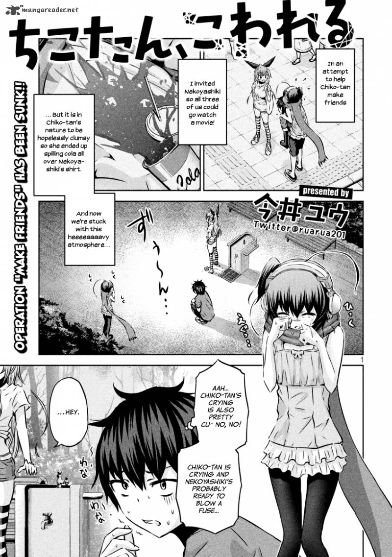 Chikotan Kowareru 11 1