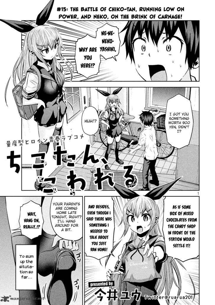 Chikotan Kowareru 15 2