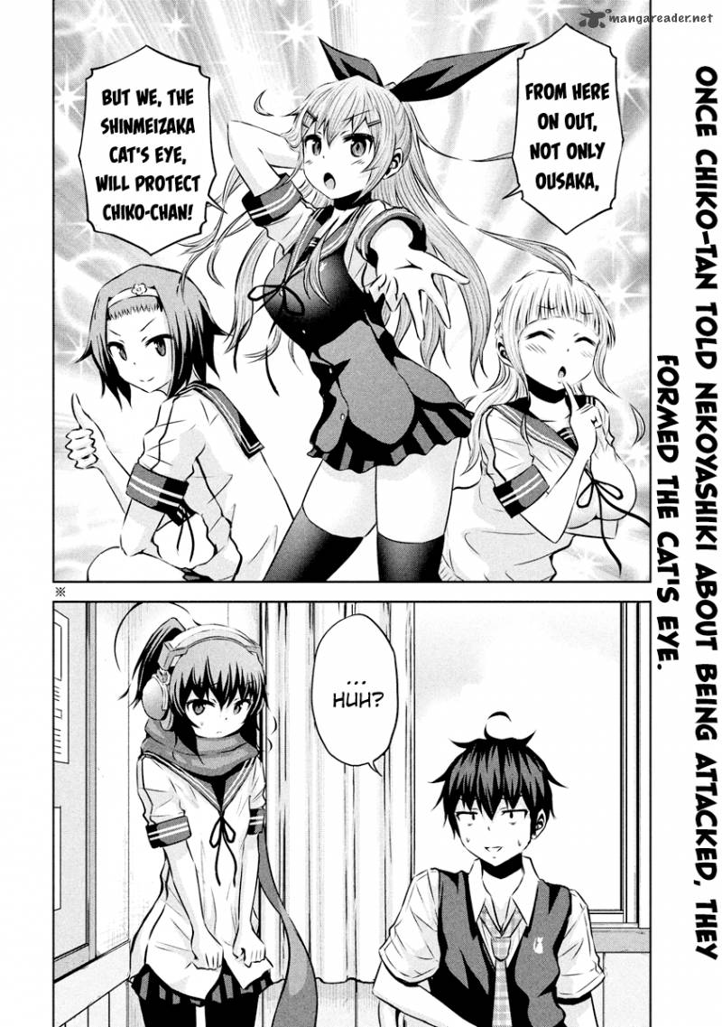 Chikotan Kowareru 17 3