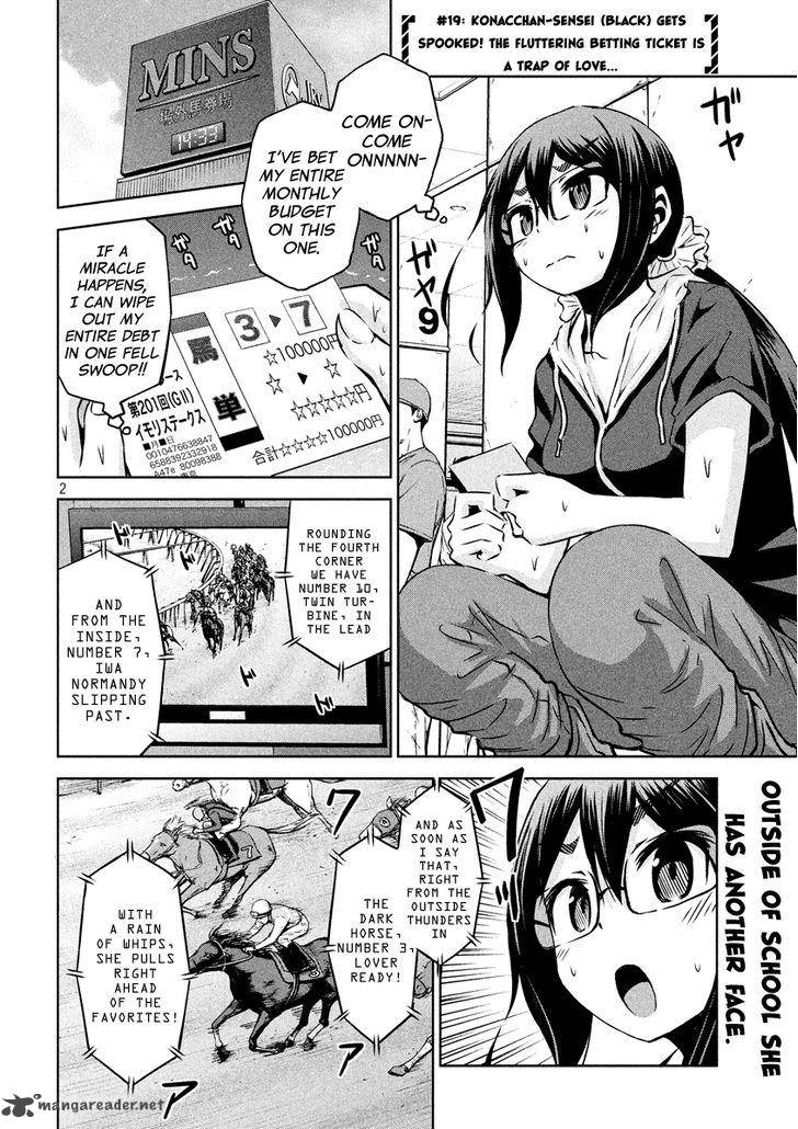 Chikotan Kowareru 19 3