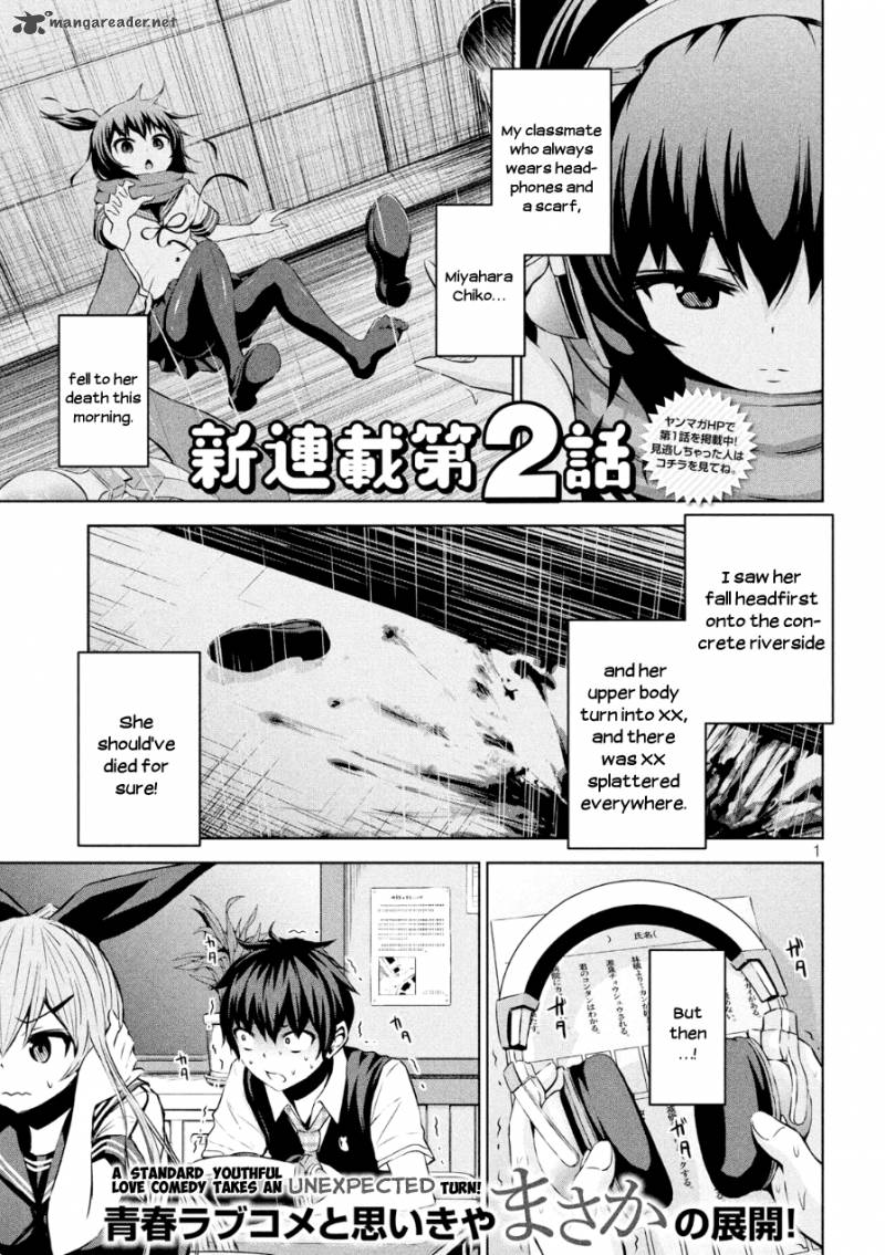 Chikotan Kowareru 2 1